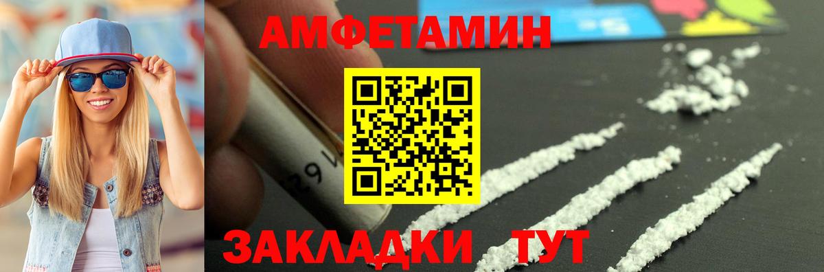 площадка как зайти  Вход с VPN  АМФЕТАМИН  Новокубанск  АМФЕТАМИН VHQ 