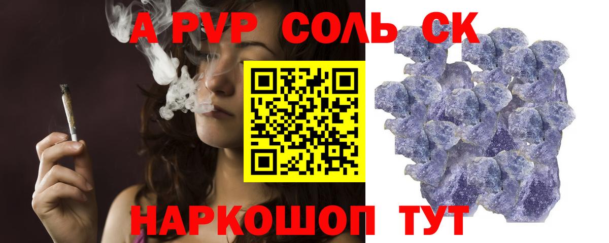 Alpha PVP VHQ Новокубанск