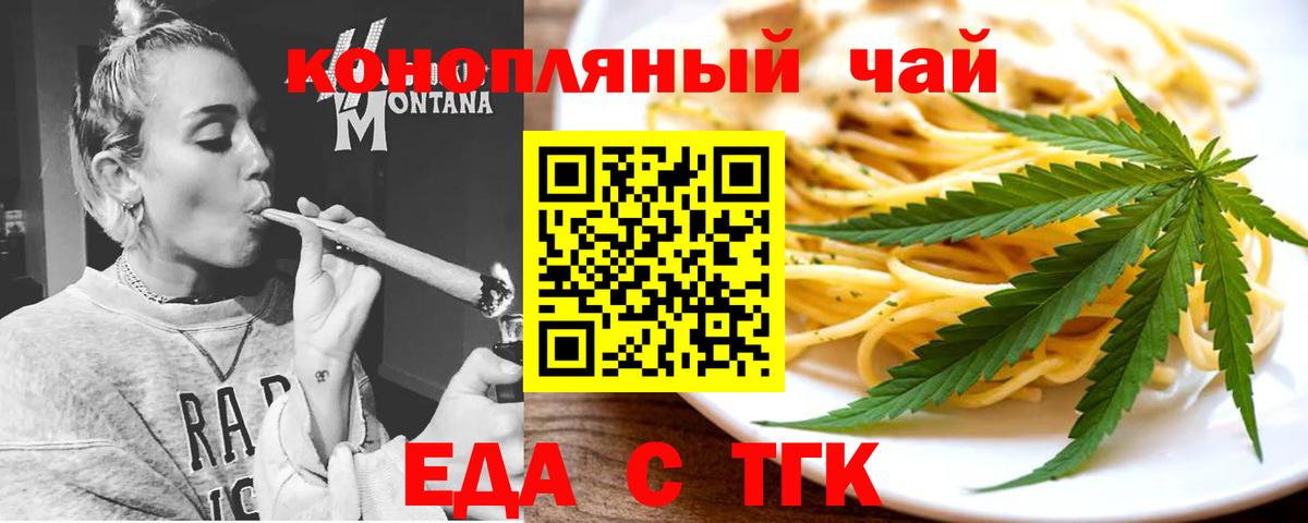 Печенье с ТГК марихуана Новокубанск