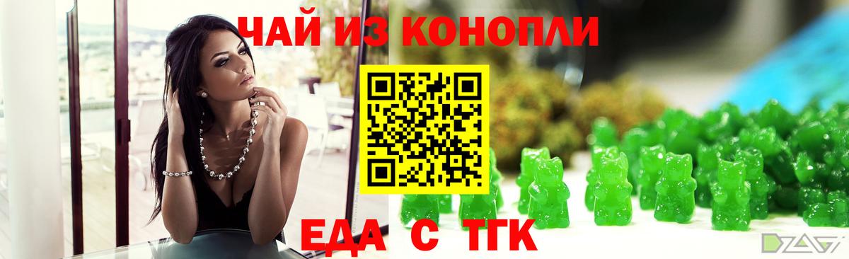 Печенье с ТГК конопля  Вход с VPN  Новокубанск 