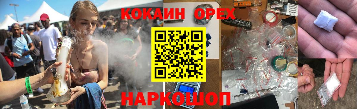 Кокаин Колумбийский Новокубанск
