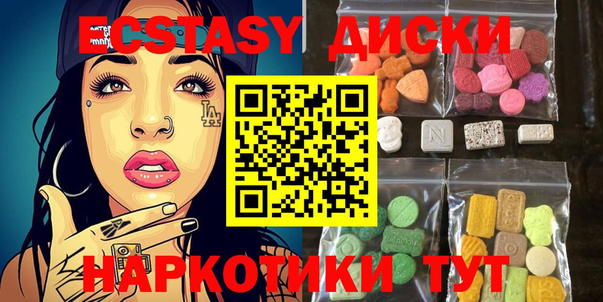 ЭКСТАЗИ VHQ Новокубанск
