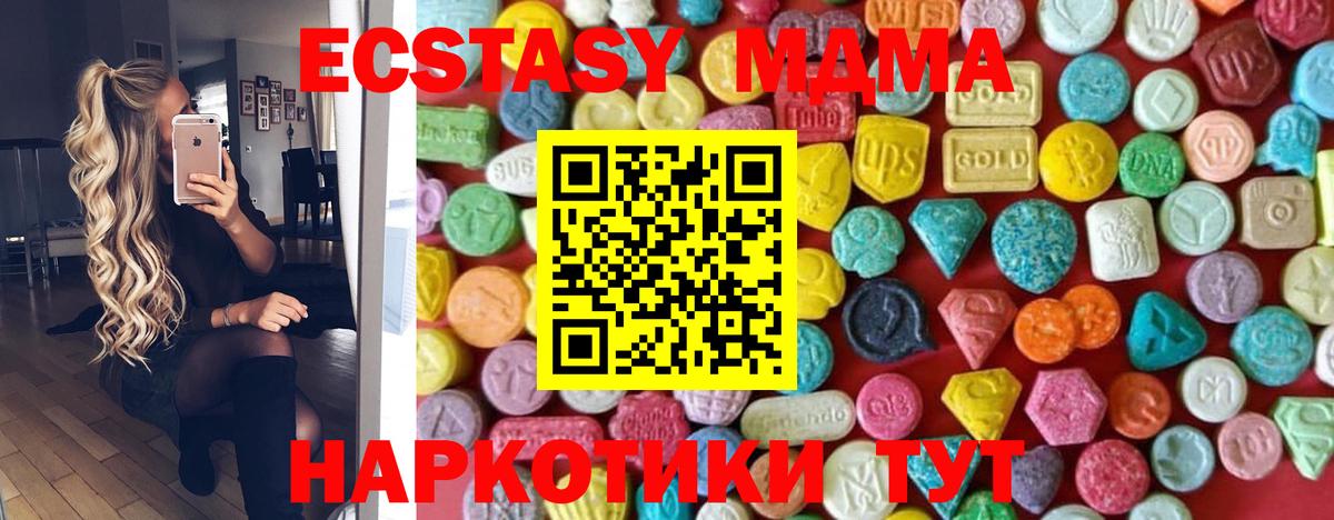 Новокубанск  Экстази XTC  ЭКСТАЗИ 280мг  Экстази  Вход с VPN 