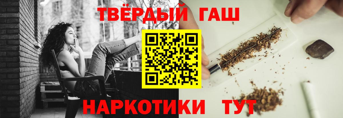 Гашиш 40% ТГК  Гашиш хэш  купить наркотик  Вход с VPN  Новокубанск 