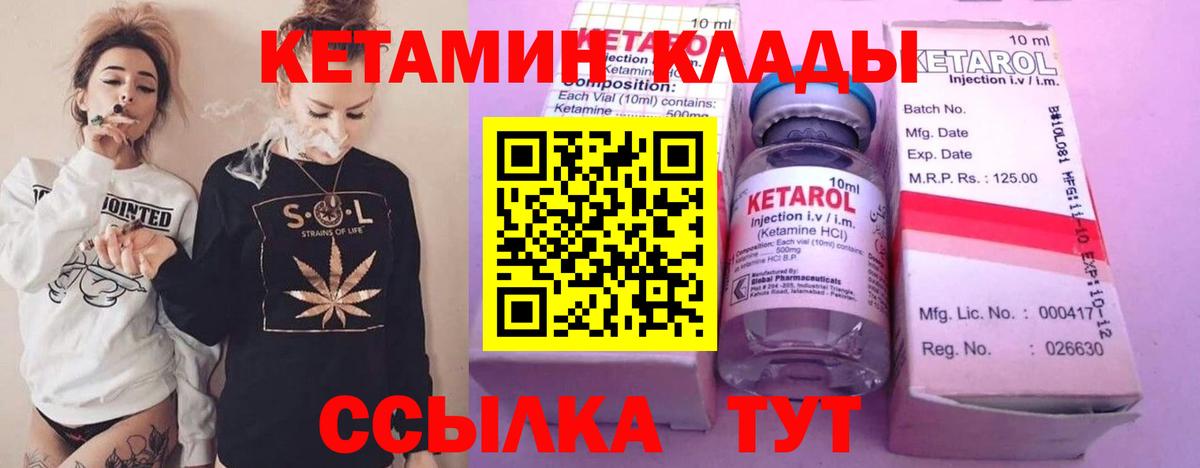 Новокубанск  КЕТАМИН ketamine  Вход с VPN 