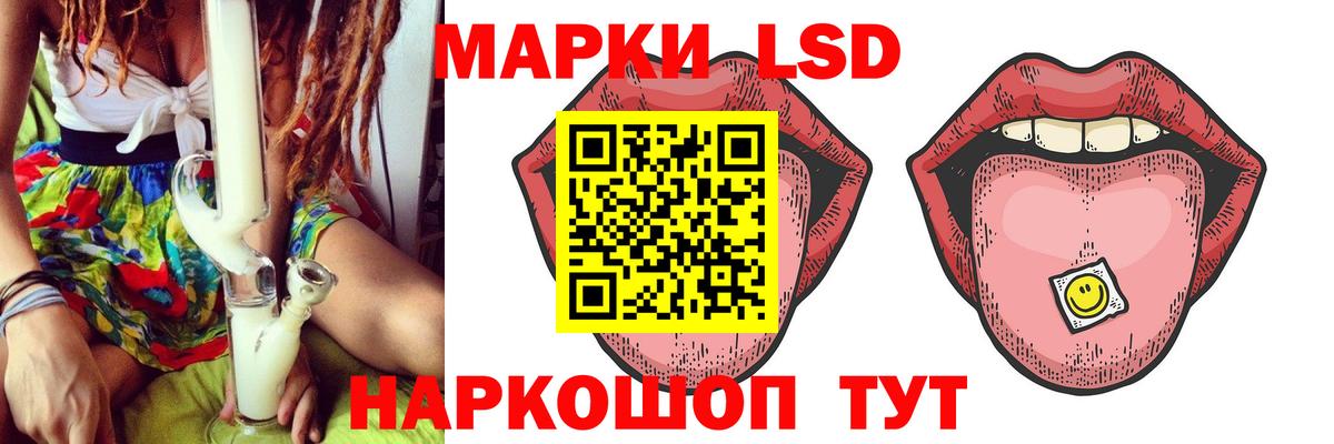 ЛСД экстази кислота  Лсд 25 экстази кислота  Новокубанск  Вход с VPN 