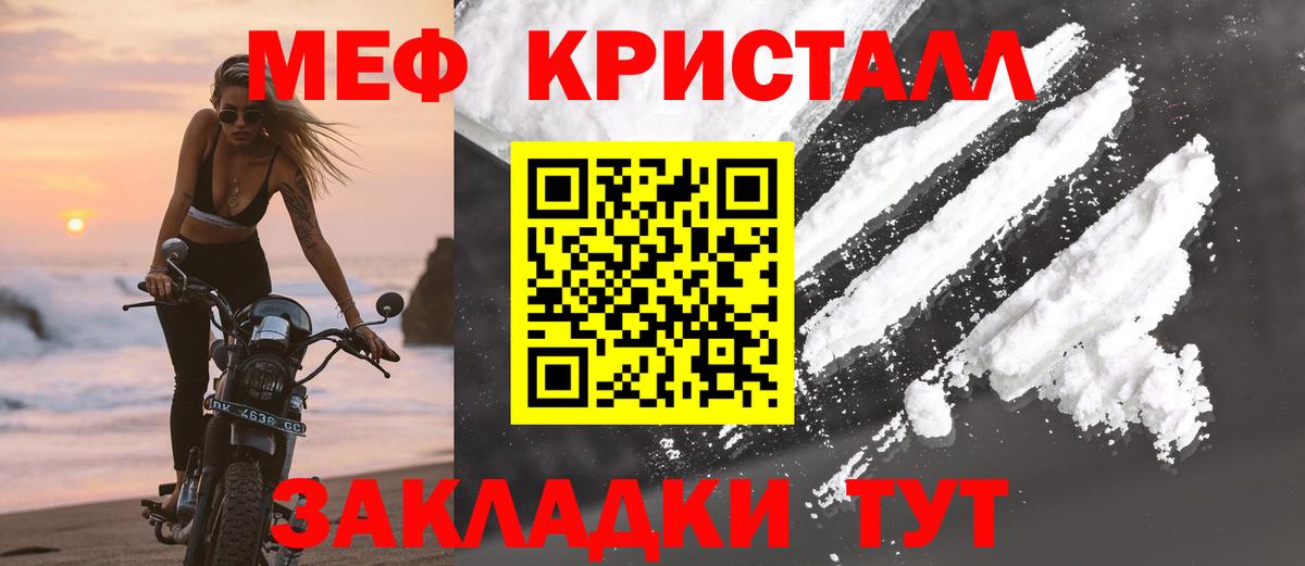 Мефедрон VHQ  Меф  Мефедрон VHQ  Новокубанск  Вход с VPN 