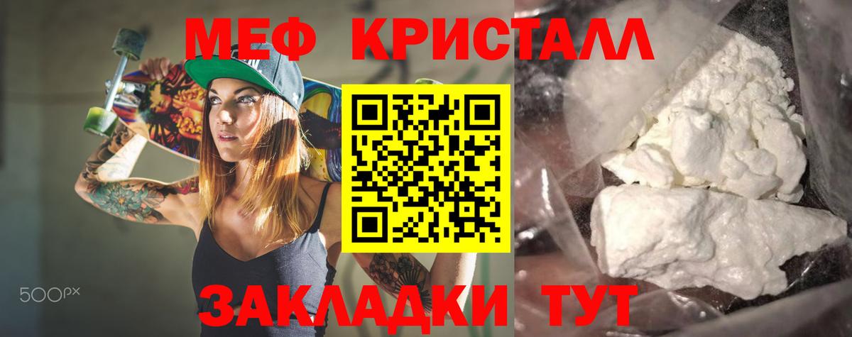 Меф Новокубанск
