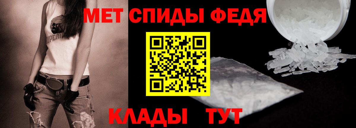 МЕТАМФЕТАМИН кристалл  МЕТАМФЕТАМИН  Новокубанск  Вход с VPN 