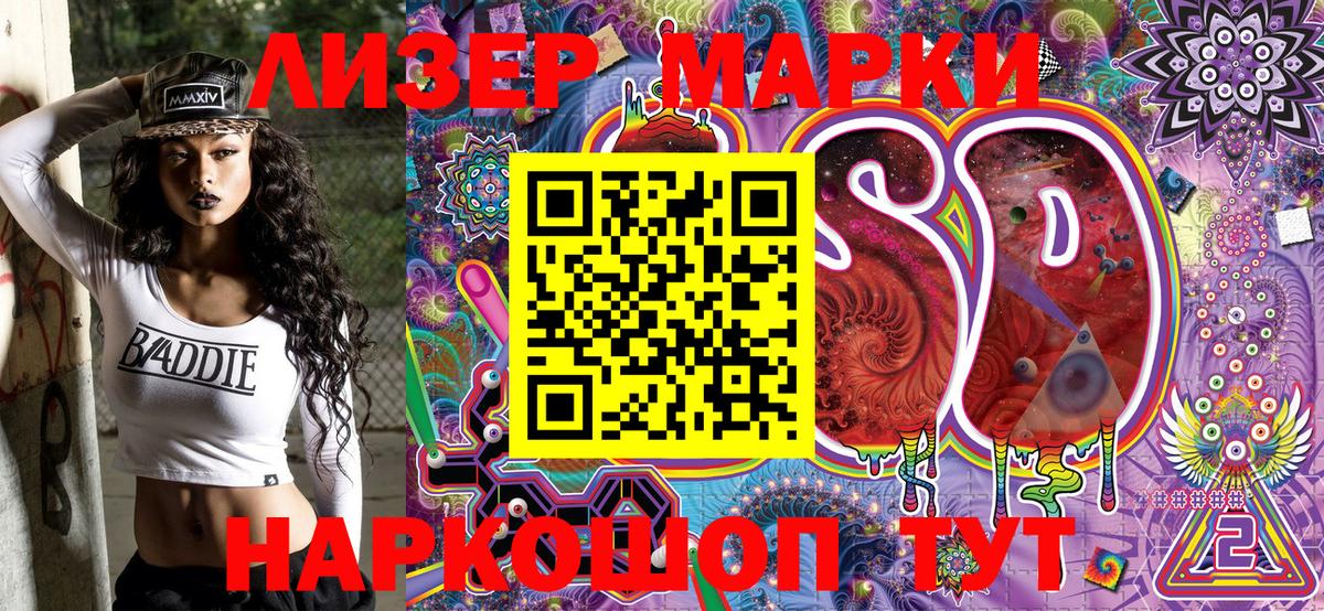 Наркотические марки  Марки N-bome 1,8мг  Новокубанск  Вход с VPN  Марки N-bome 1,8мг 
